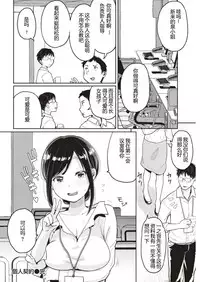 Kojin Keiyaku | 个人契约