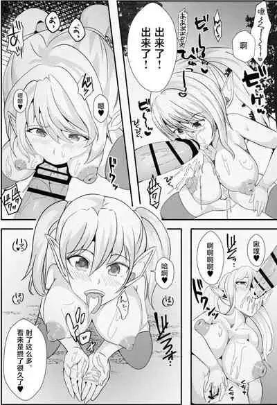 Kawa to Elf to Sanzokudan