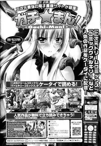 [Anthology] Toushin Engi Vol.14