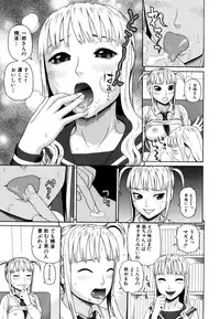 [Dakouin Saburou] Kazoku tanran