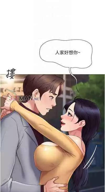 【周一连载】女儿闺蜜都归ME（作者：推亮&色皮林） 第1~21话