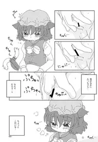 (Reitaisai 7) [Shinonomeshouten@Kotopan (Shinonome Konno)] DaiDaiDo (Touhou Project)