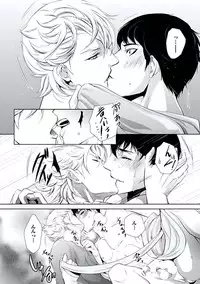 [Chouno Shibuki] Haitokukan