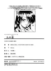 [Akifuji Satoshi] Hito No Mono [Digital]