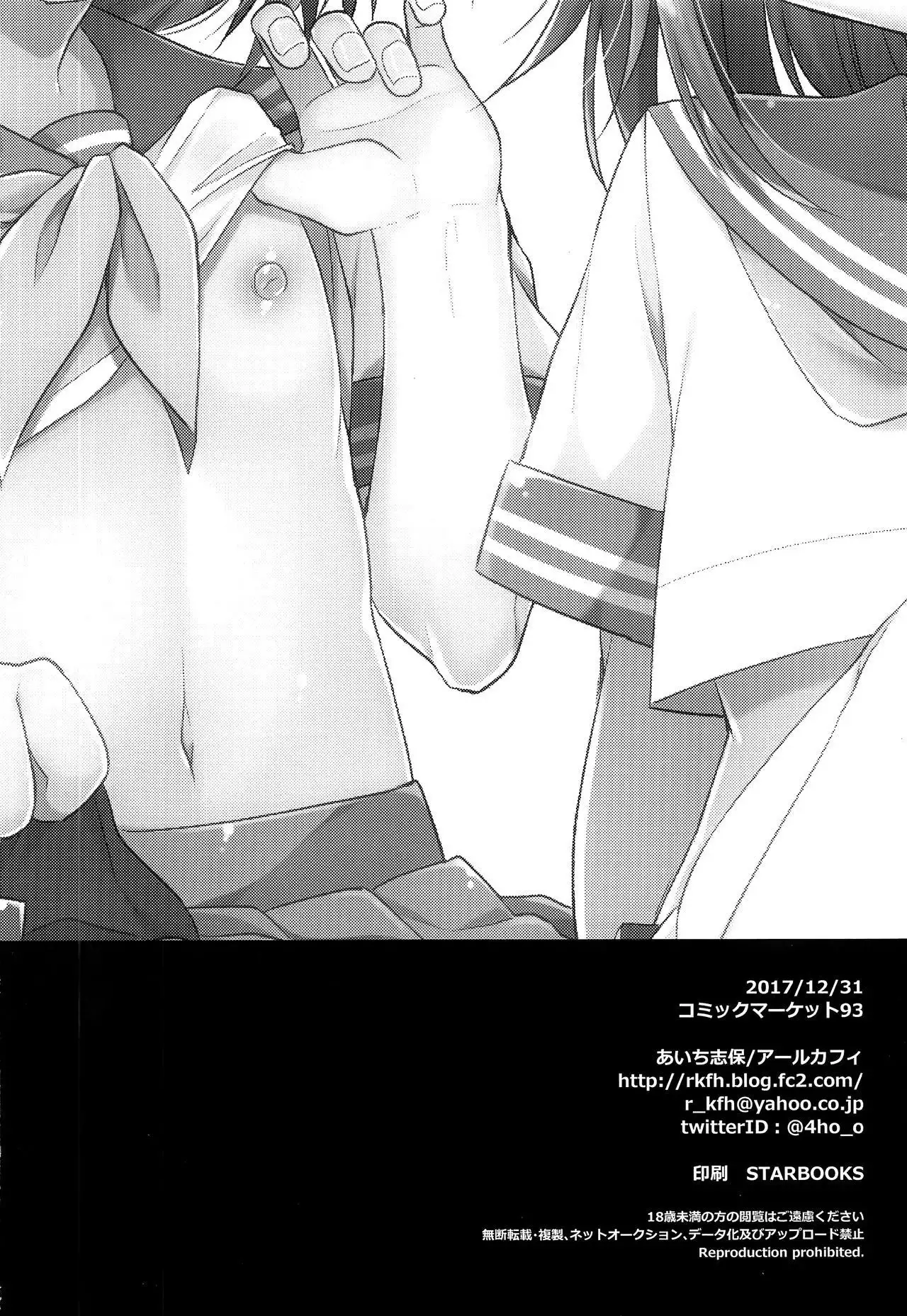 Boku no Master wa Otokonoko