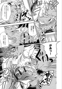 [Kemonono★] Hamekko 3Peace!!! [Digital]