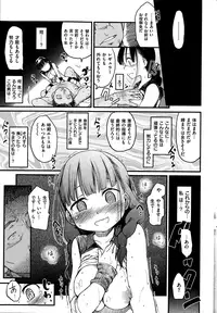 COMIC Kairakuten 2015-01