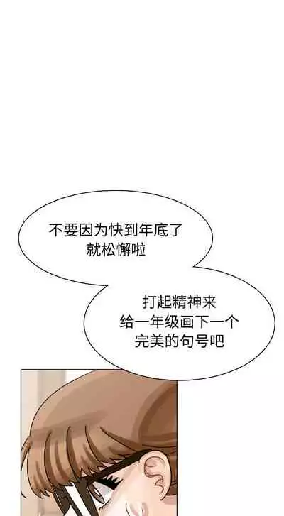 美麗無罪 1-74