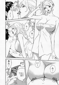 [Hara Shigeyuki] Hottokenaino