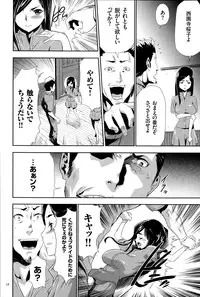 [Kouzuki Rio] Ingoku Game