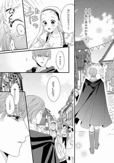 Tsunderu Moto Akuyaku Reijo v01s