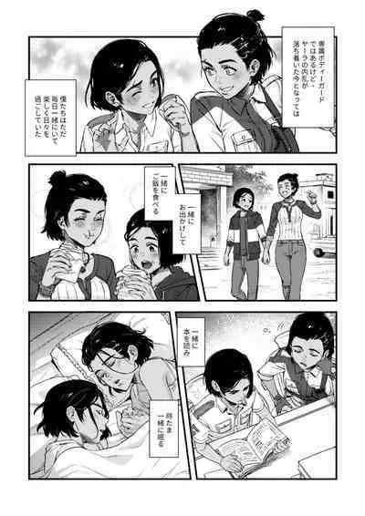 Quiero hacerte mía.