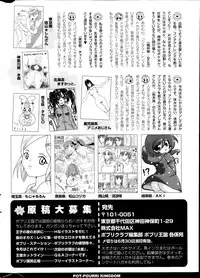 COMIC Potpourri Club 2014-07