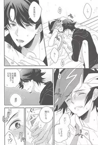 (Link☆Duelmaker) [Azuma Doujou (Azuma Hirota)] electron drag (Yu-Gi-Oh! VRAINS)