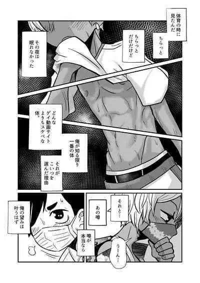 Boku, Kau Hito Boku, Uru Hito