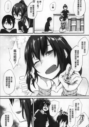 Himitsu no dekoreisyon