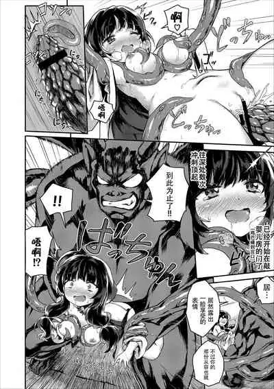 Miko-san No Oni Taiji