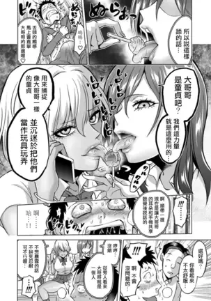 Kankaku no parafiria ~ nikushokukei JK tachi ni chippo no kankaku o shihaisaretara ~