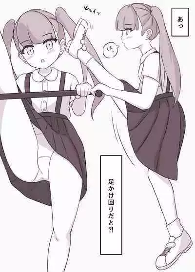 Tsuri Skirt Shoujo to Boku