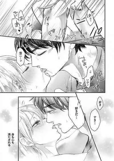 Nyotaika Shitara Shinyuu ni Joreisaremashita 1-5