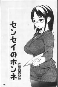 [Igarashi Denma] Oppara - OPPAI Paradise [Chinese]