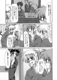 [Fukada Takushi] Niji no Kizuna