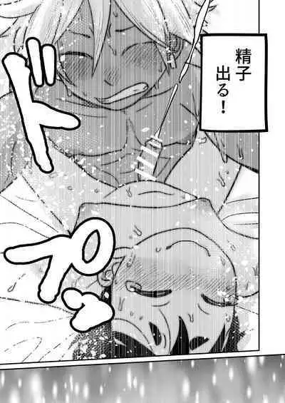 Boku, Kau Hito Boku, Uru Hito