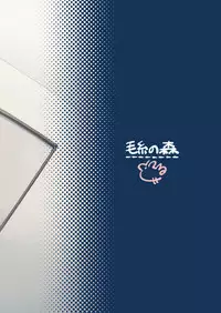 Neteiru Yuujin o Kimochiyoku Saseteageru Hon.