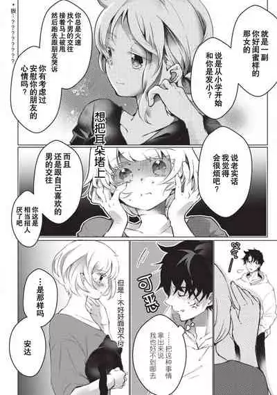 Kuroneko Kareshi〜Hatsujyouki Kemono no Zetsurinn H ni Gocyui!!~ | 黑猫男友~请注意发情期野兽带来的绝顶h!!~ Ch.1-4