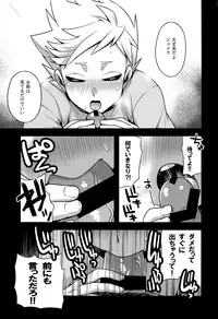 (C91) [Zarigani Arms (20)] Joyous Dalliance (Homestuck)