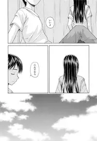 [Fuuga] Setsunai Omoi - Painful Feelings