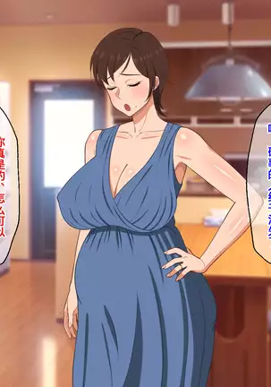 Okoru To Kowai Kaasandakedo Aegigoe Wa Kawaii