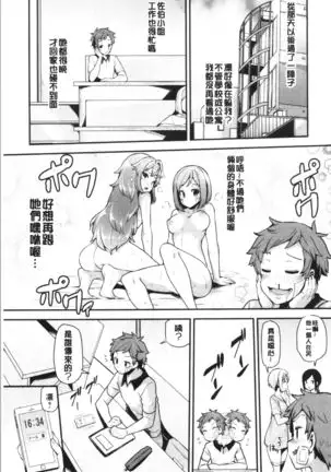 Inbi Houman na Juumin-tachi ~Omorashi Shoujo, Shikamo Shojo~