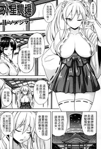 [Anthology] Bessatsu Comic Unreal Ningen Bokujou Hen 3 [Chinese]
