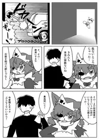 [Aizawa Shin] Carnivorous maid