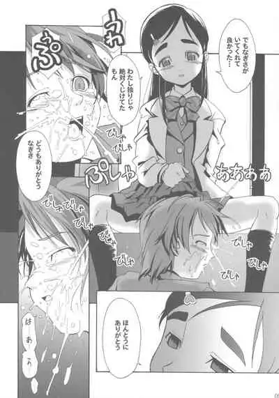 Chinpo Hayasu no Akita yo