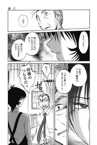 [TsuyaTsuya] Hadaka no Kusuriyubi 3