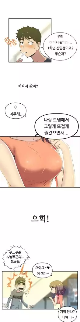 One Room Hero Ch.1-39