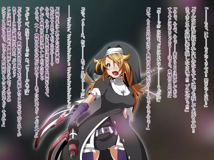 Hero Rengou Sennou Kanraku no Wana ~Battle Sister Hen~