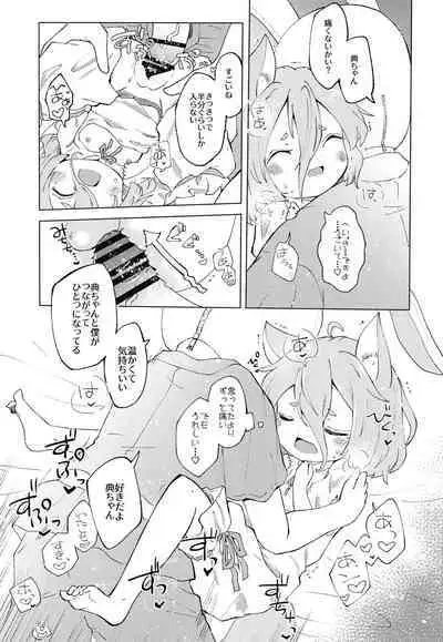 Heartblue na kimi to.