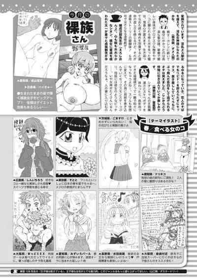 COMIC HOTMILK 2024-04