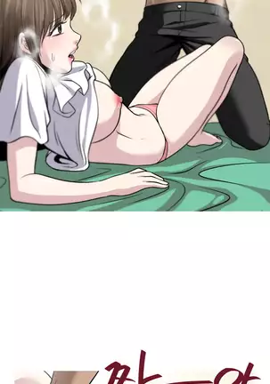 Do you Want to Change Partners Ch.0-28