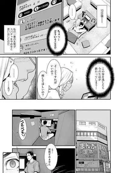 [Anthology] COMIC Gucho Vol. 13