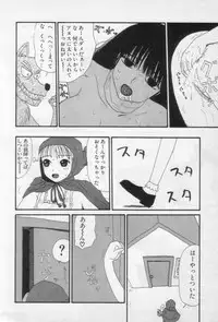 [Machino Henmaru] Yellow Missile