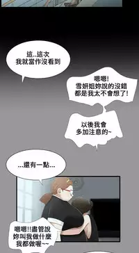 Three sisters 三姐妹ch.13~17 (chinese)