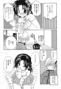 [Anthology] Pure Petit Vol. 4