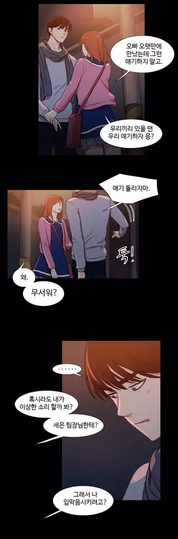 Scandal of the Witch Ch.0-32