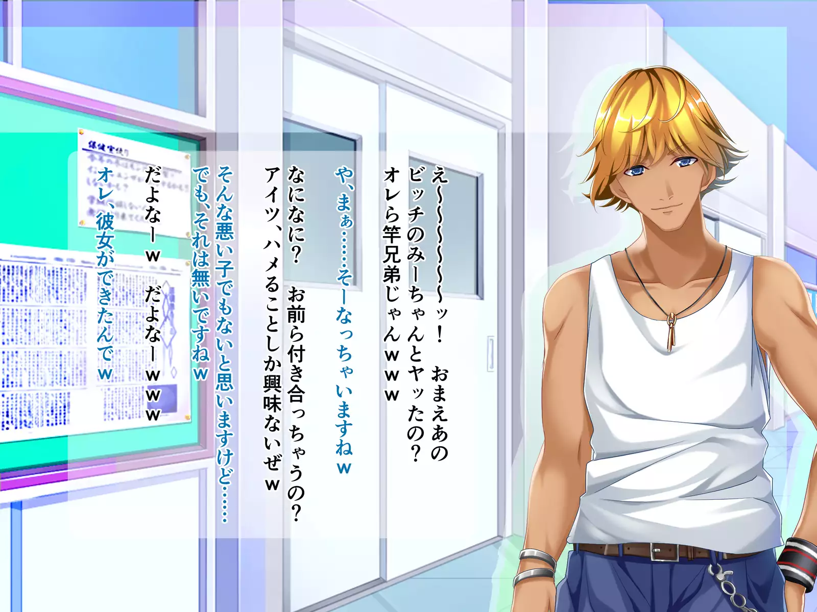 Jimiko wa Maji Bitch