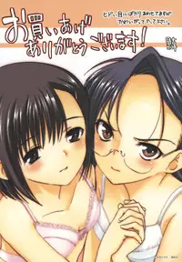 [Tsukiyoshi Hiroki] Hitoriga [English] [SaHa]