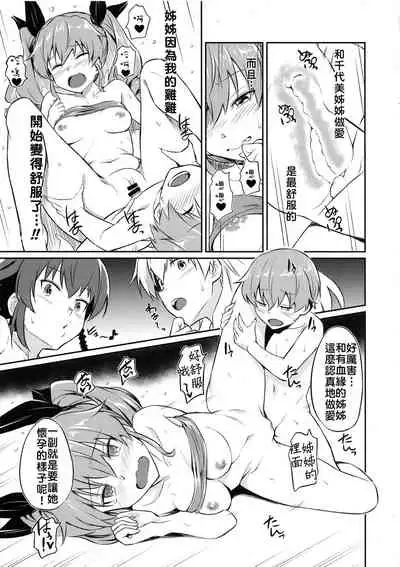 Senshadou no Uramichi Anzio Koukou | 戰車道的後門~安齊奧高中~